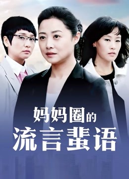 福利姬-芋圆-睡衣情趣（10P+1V,459MB）